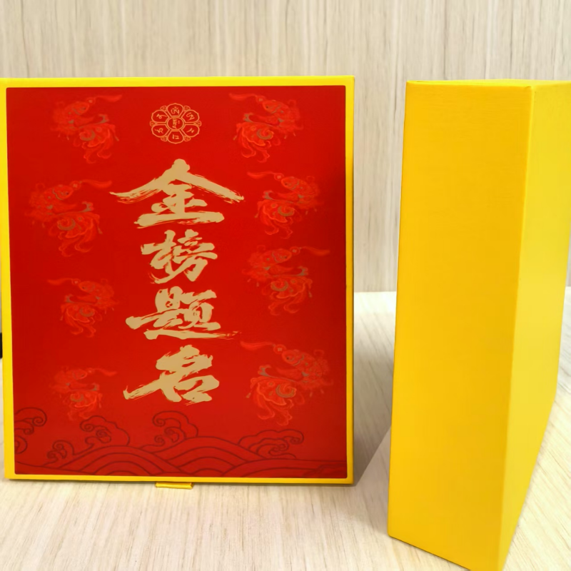 金榜题名挂件