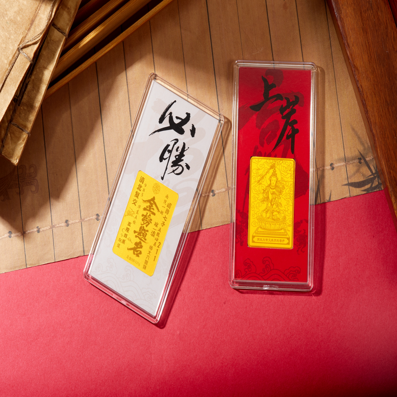 金榜题名手机贴