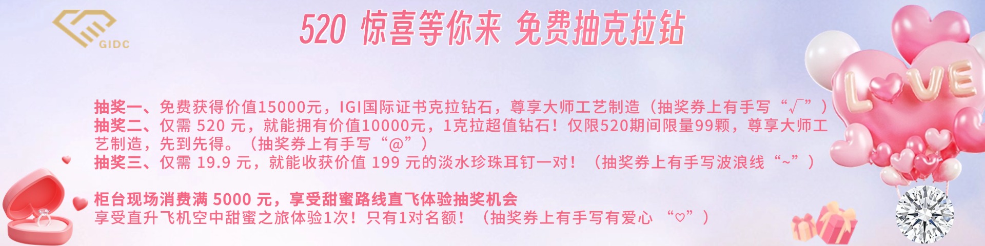 助力七夕
